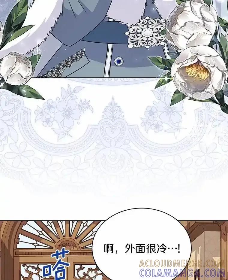 《吞噬太阳的花》69.神界之门 第53页