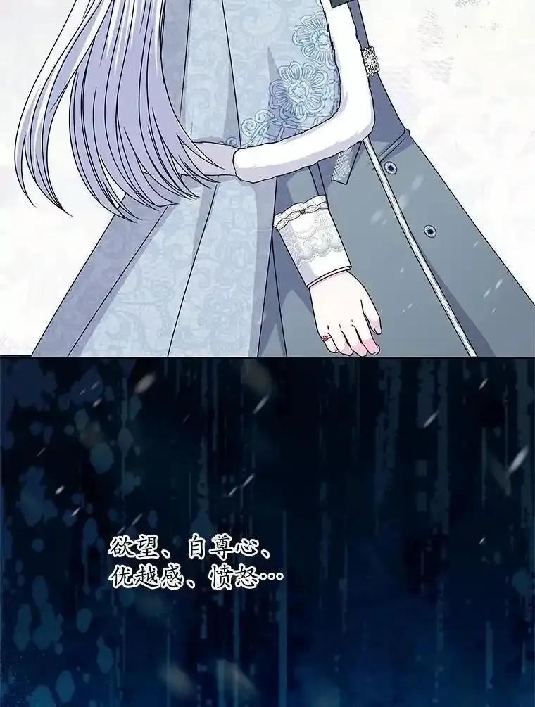 《吞噬太阳的花》69.神界之门 第74页
