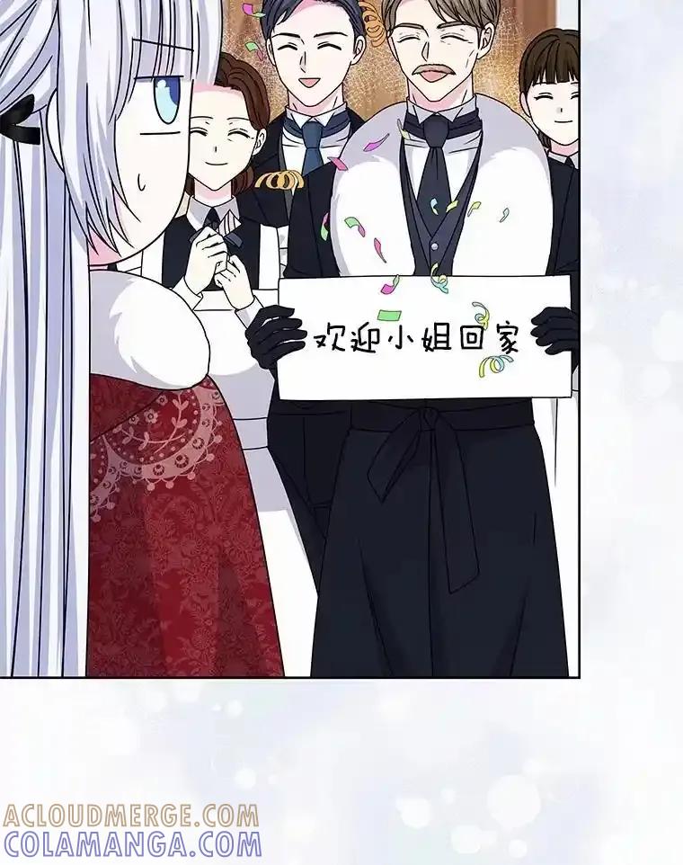 《吞噬太阳的花》69.神界之门 第33页