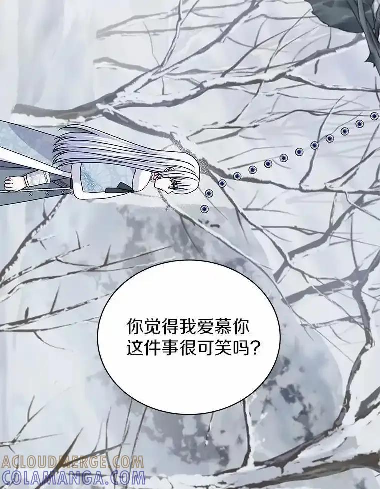 《吞噬太阳的花》69.神界之门 第105页