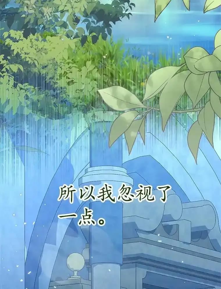 《吞噬太阳的花》69.神界之门 第8页