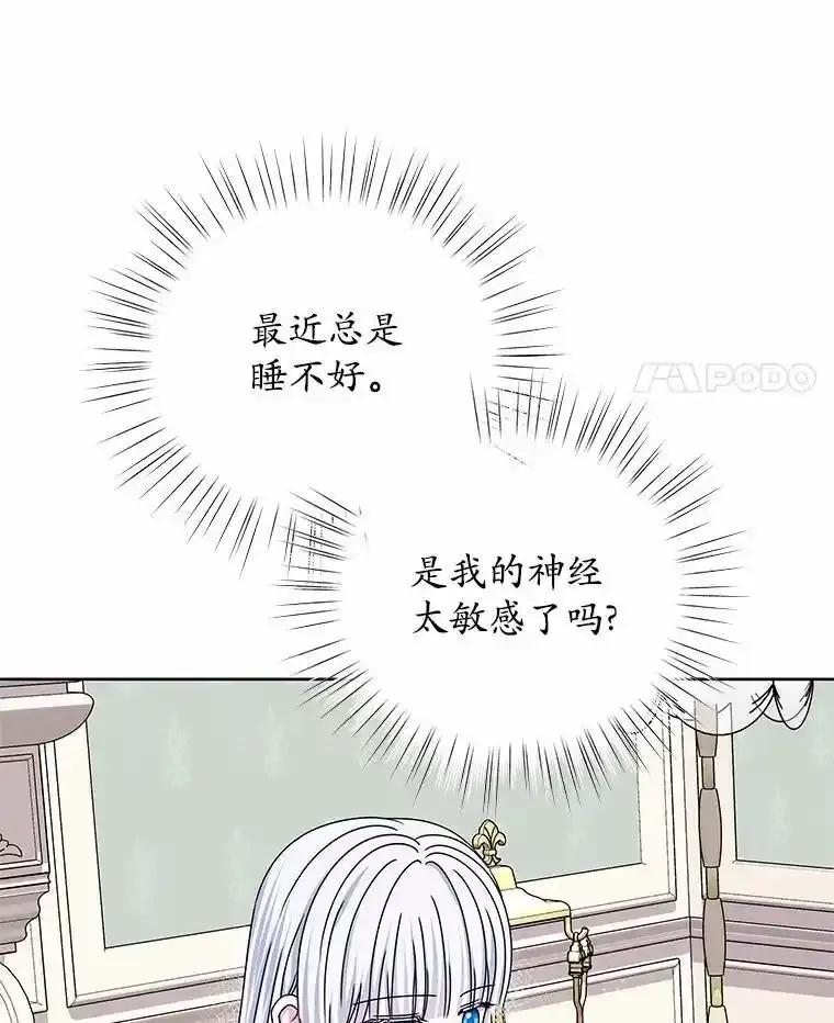 《吞噬太阳的花》69.神界之门 第46页