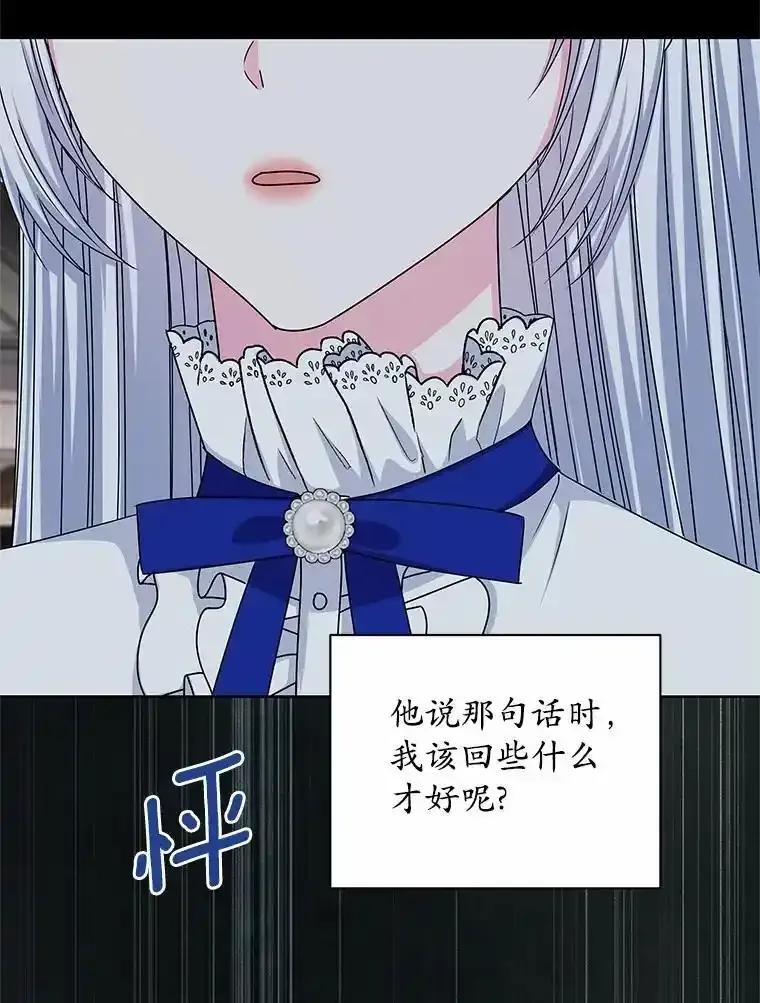 《吞噬太阳的花》69.神界之门 第87页