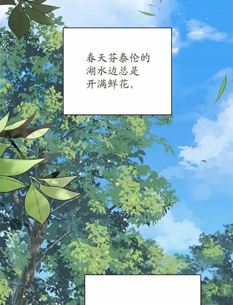 《吞噬太阳的花》69.神界之门 第6页