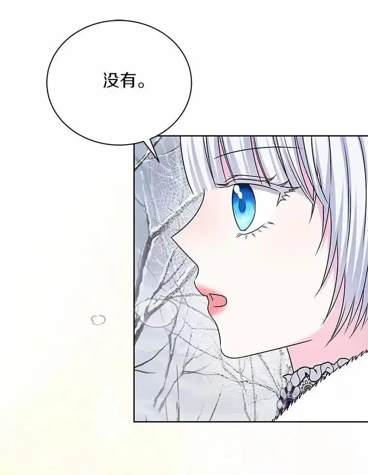 《吞噬太阳的花》69.神界之门 第107页