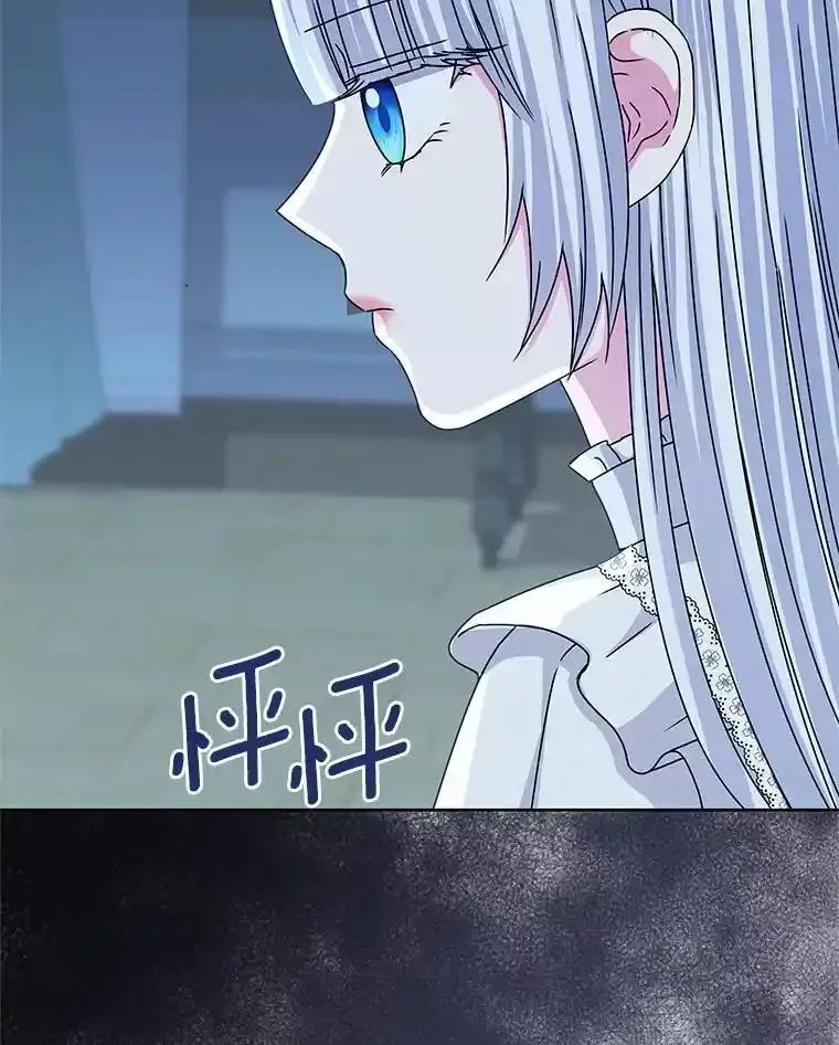 《吞噬太阳的花》69.神界之门 第43页
