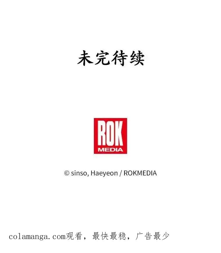 《吞噬太阳的花》69.神界之门 第131页