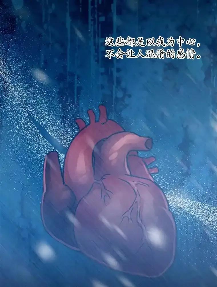 《吞噬太阳的花》69.神界之门 第75页