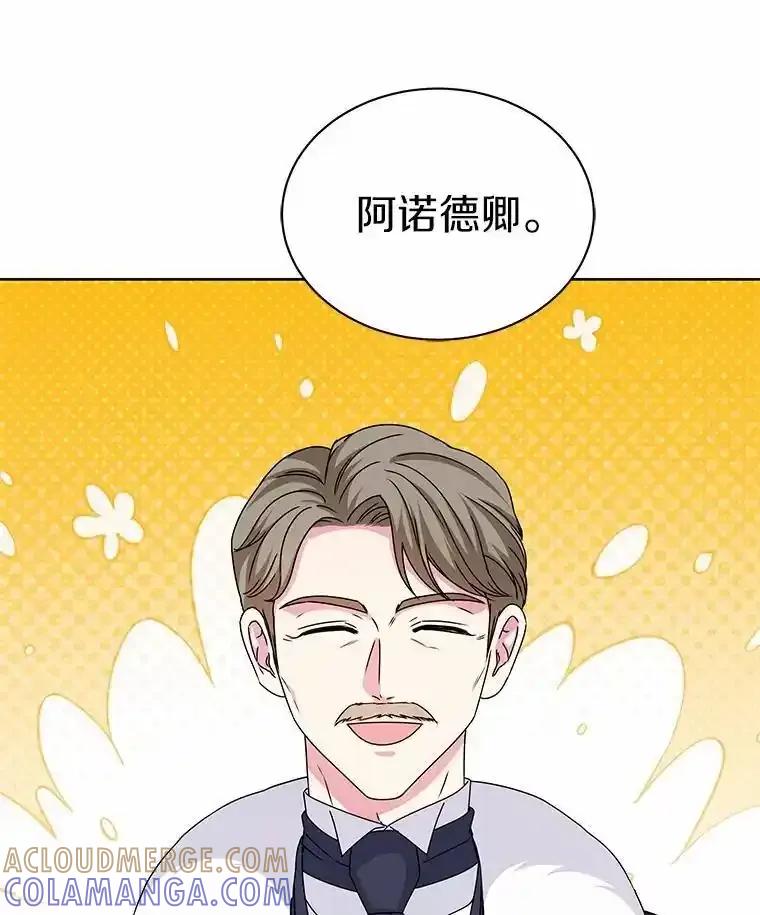《吞噬太阳的花》69.神界之门 第21页