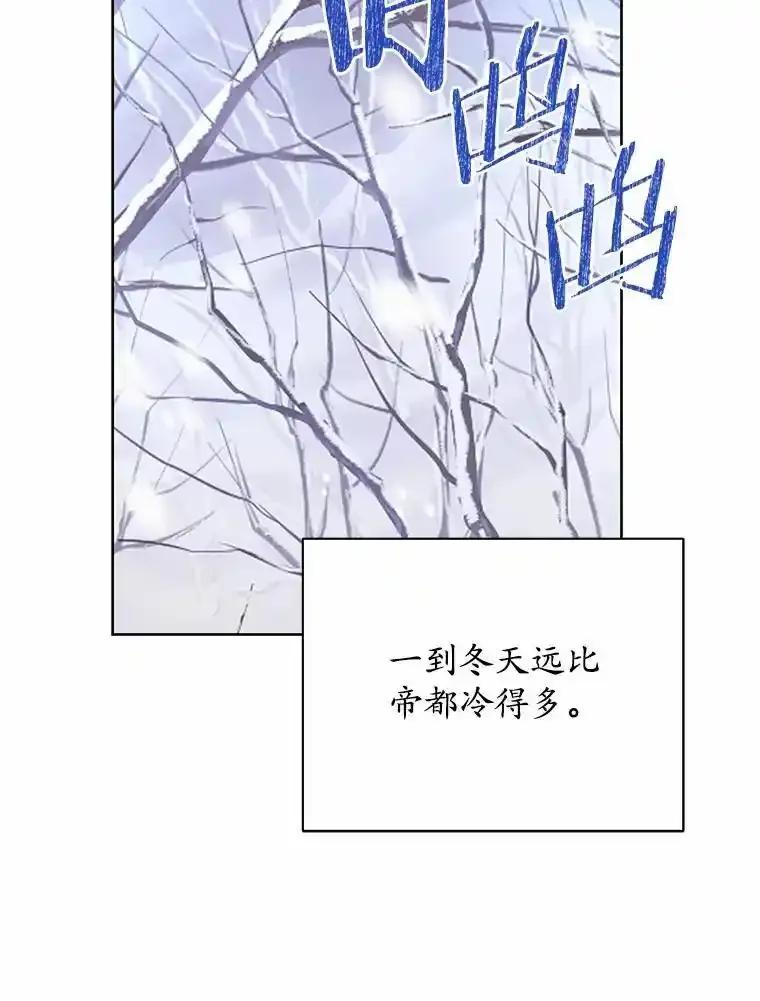 《吞噬太阳的花》69.神界之门 第11页