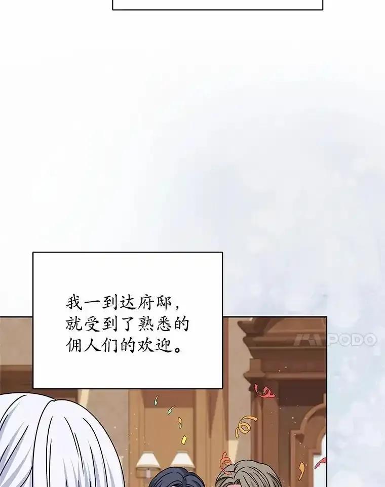 《吞噬太阳的花》69.神界之门 第32页