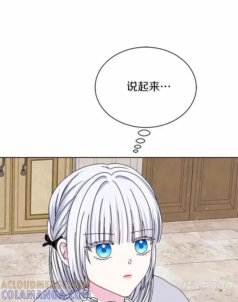 《吞噬太阳的花》69.神界之门 第25页