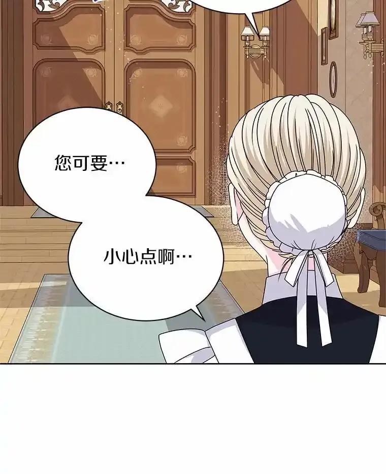 《吞噬太阳的花》69.神界之门 第54页