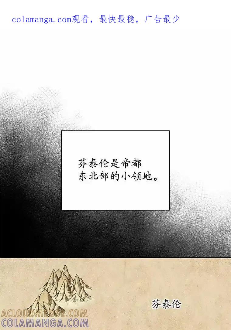 《吞噬太阳的花》69.神界之门 第1页