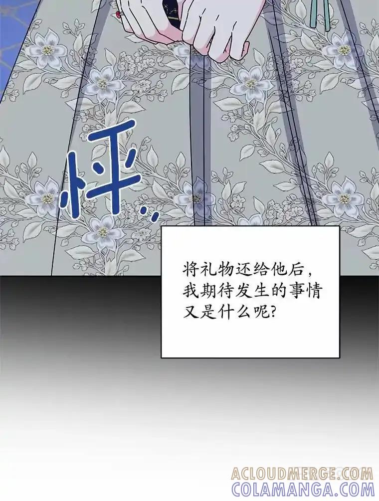 《吞噬太阳的花》69.神界之门 第89页