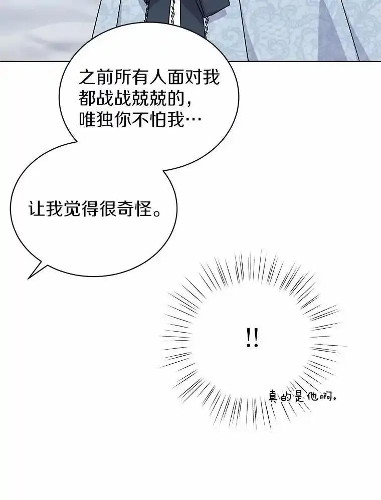 《吞噬太阳的花》69.神界之门 第100页