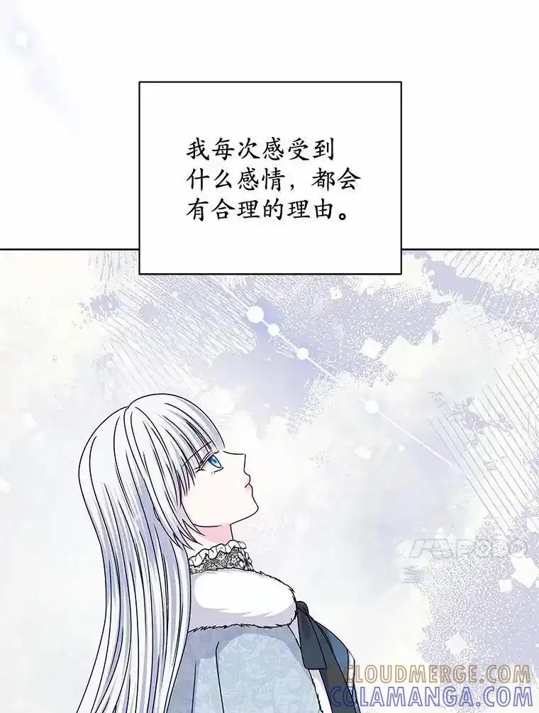《吞噬太阳的花》69.神界之门 第73页