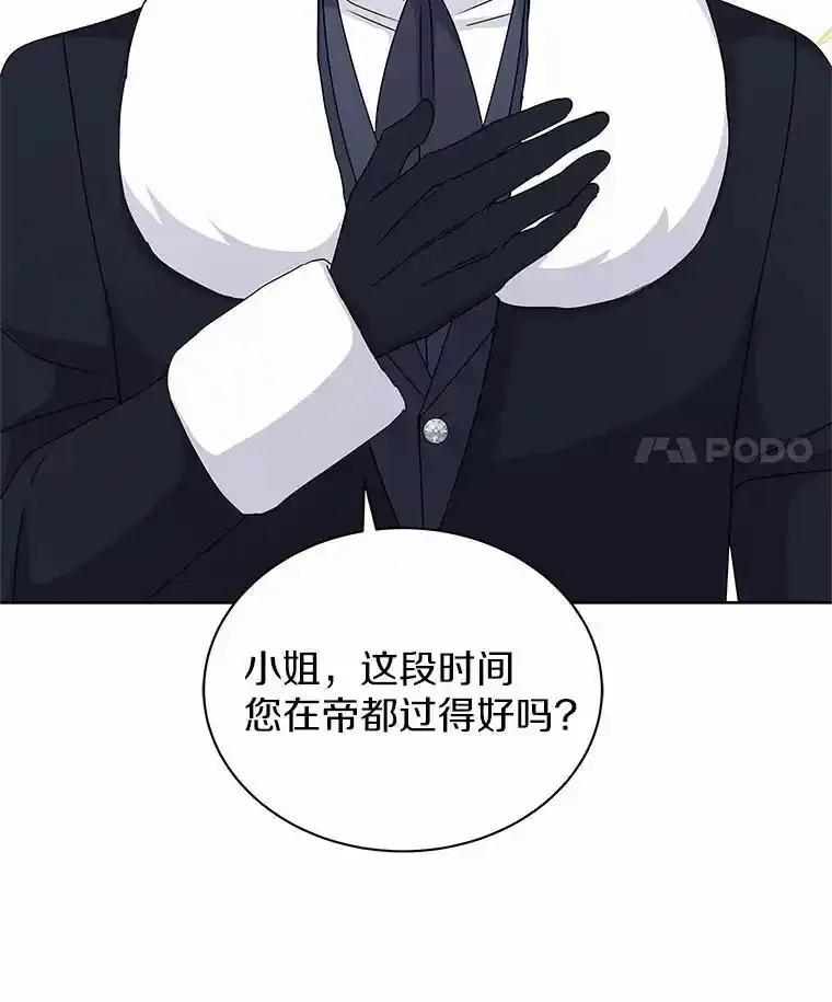 《吞噬太阳的花》69.神界之门 第22页