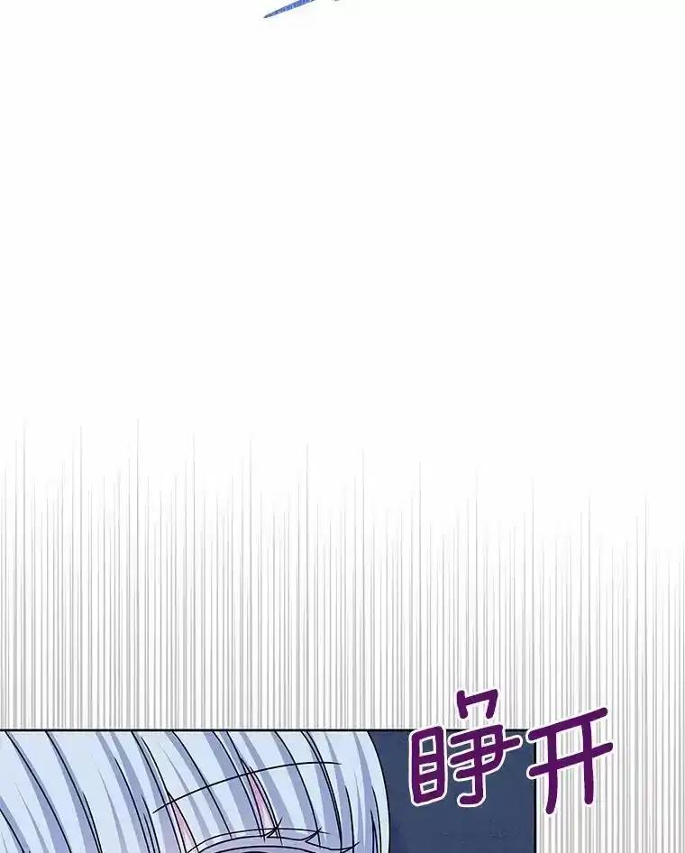 《吞噬太阳的花》69.神界之门 第38页