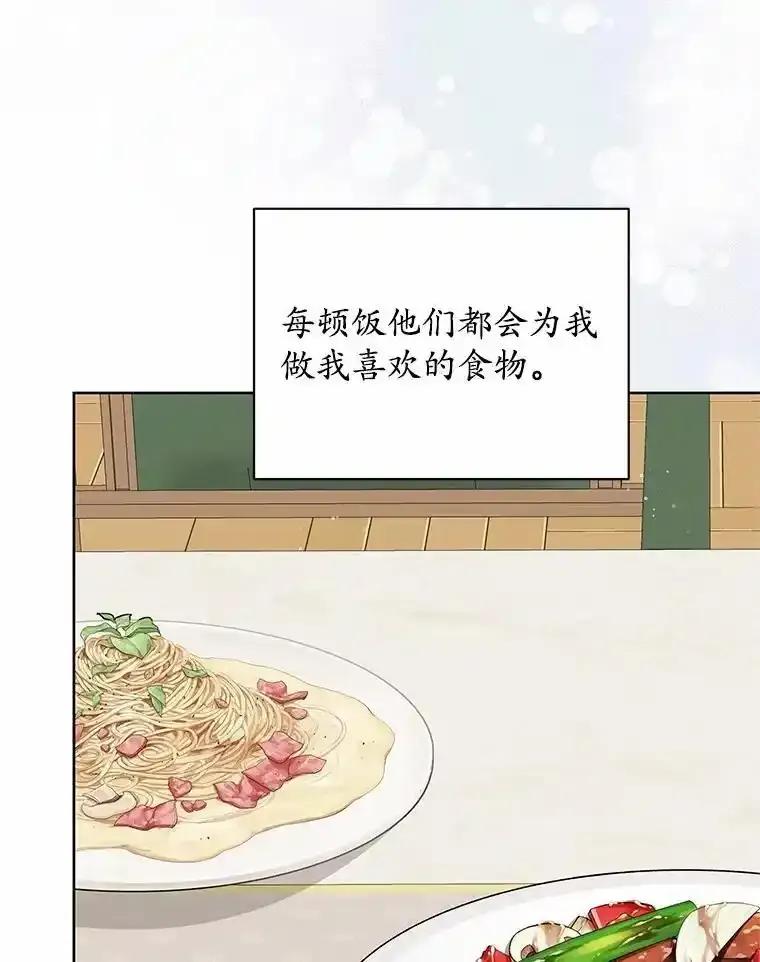 《吞噬太阳的花》69.神界之门 第34页