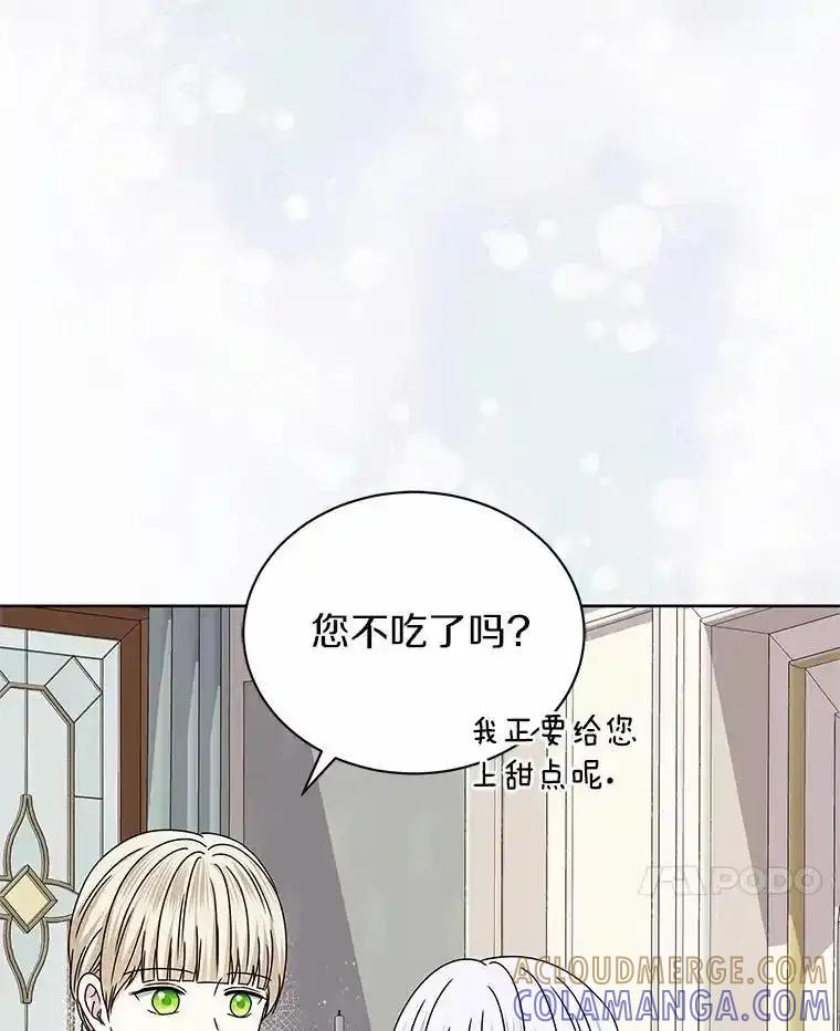 《吞噬太阳的花》69.神界之门 第49页