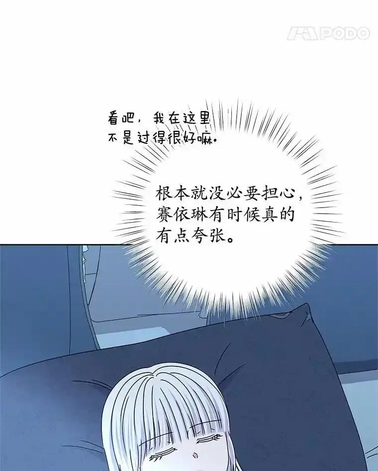 《吞噬太阳的花》69.神界之门 第36页