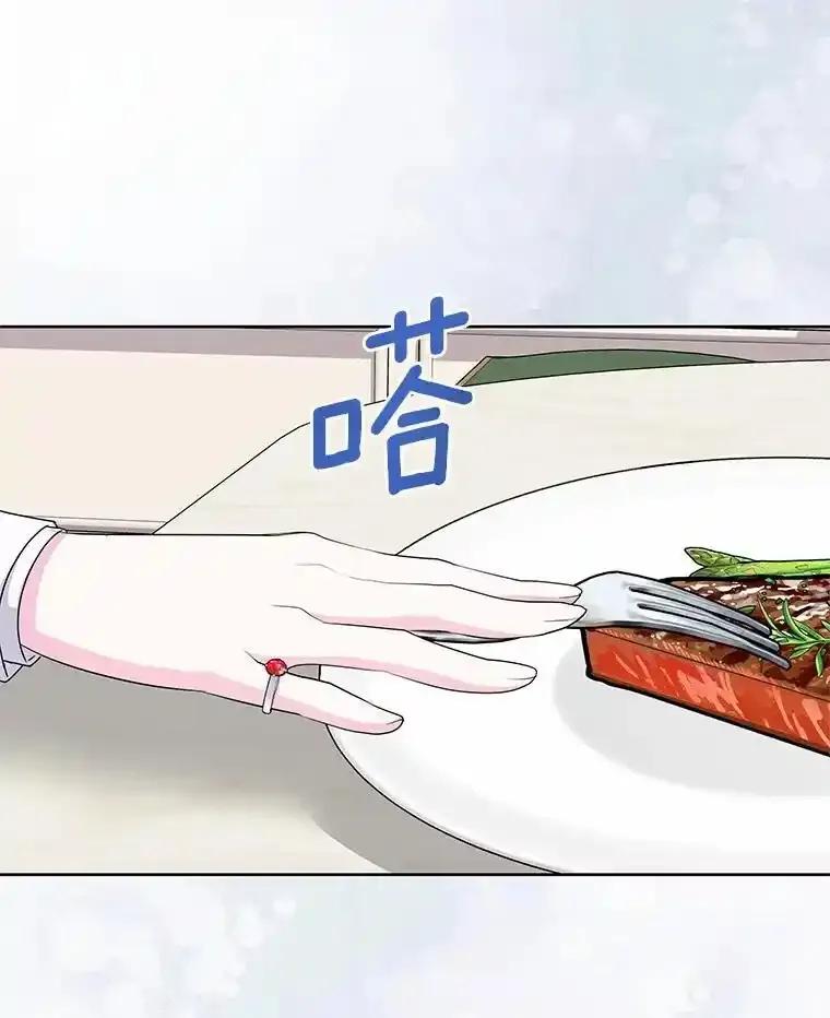 《吞噬太阳的花》69.神界之门 第48页