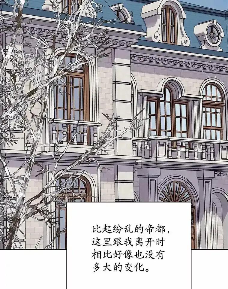 《吞噬太阳的花》69.神界之门 第31页