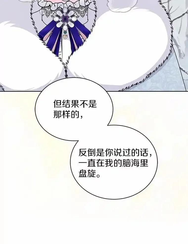 《吞噬太阳的花》69.神界之门 第111页