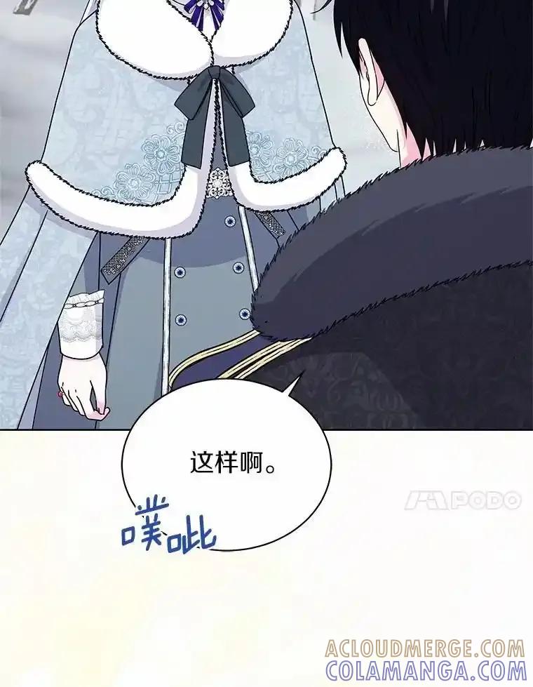 《吞噬太阳的花》69.神界之门 第109页
