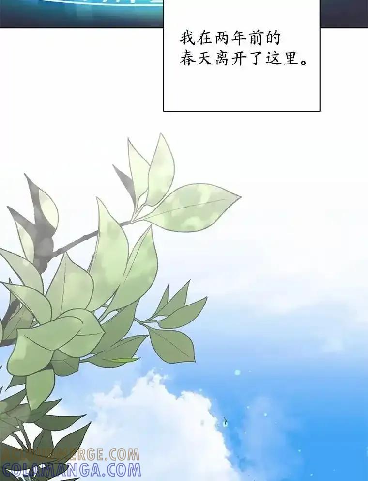 《吞噬太阳的花》69.神界之门 第5页