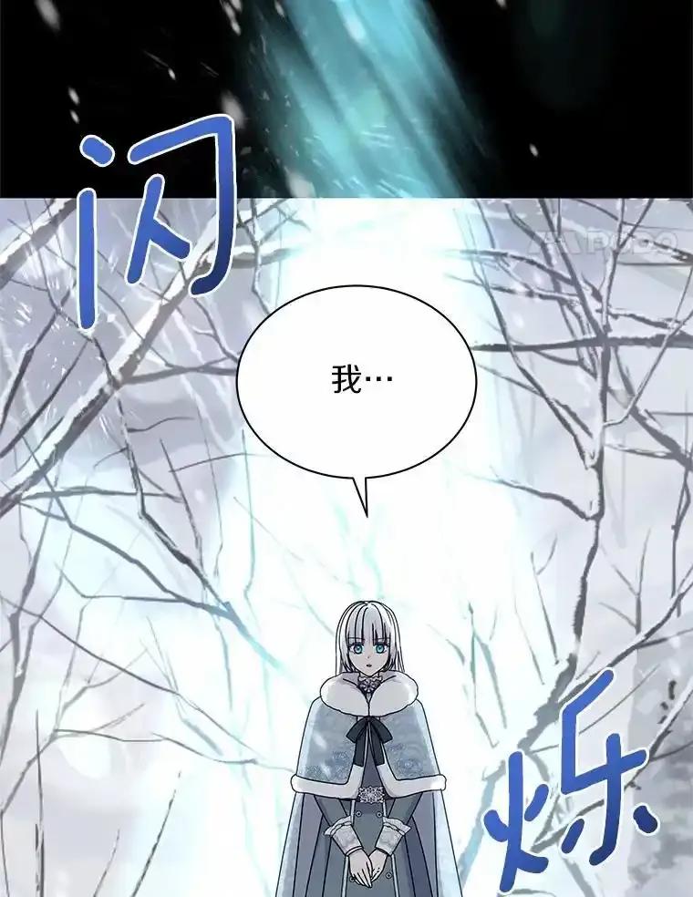 《吞噬太阳的花》69.神界之门 第123页