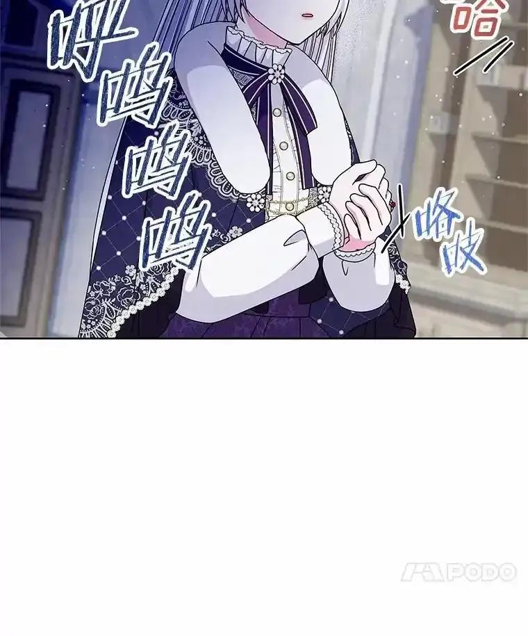 《吞噬太阳的花》69.神界之门 第18页