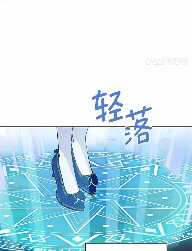 《吞噬太阳的花》69.神界之门 第4页