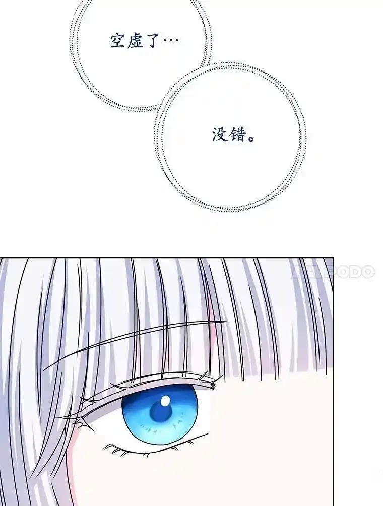 《吞噬太阳的花》69.神界之门 第70页