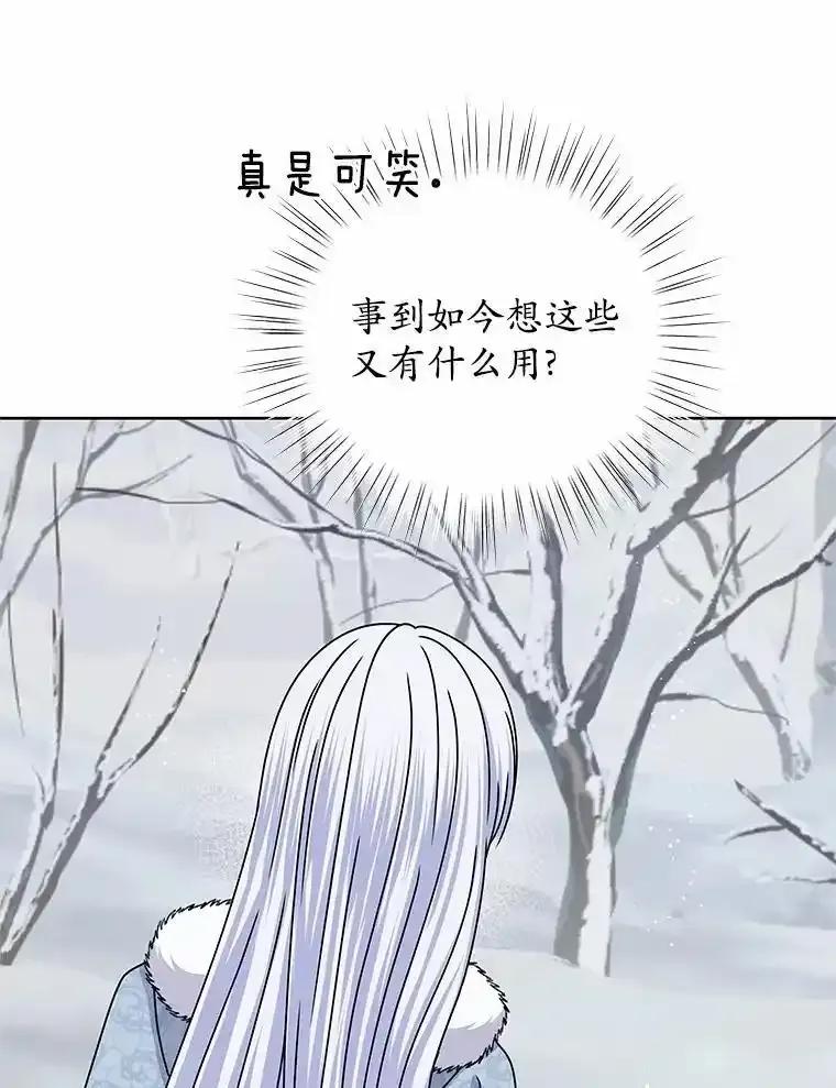 《吞噬太阳的花》69.神界之门 第90页