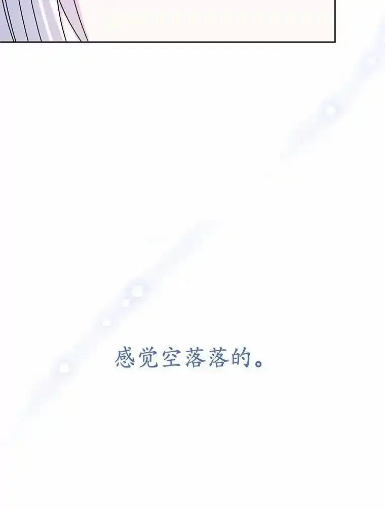 《吞噬太阳的花》69.神界之门 第71页