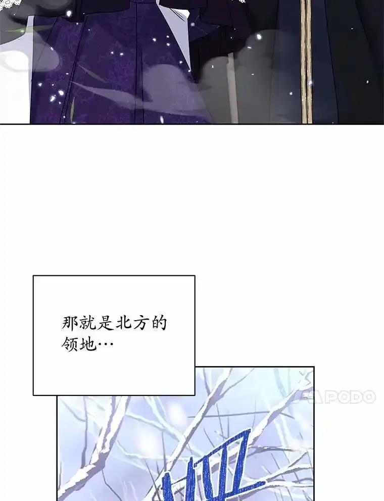 《吞噬太阳的花》69.神界之门 第10页