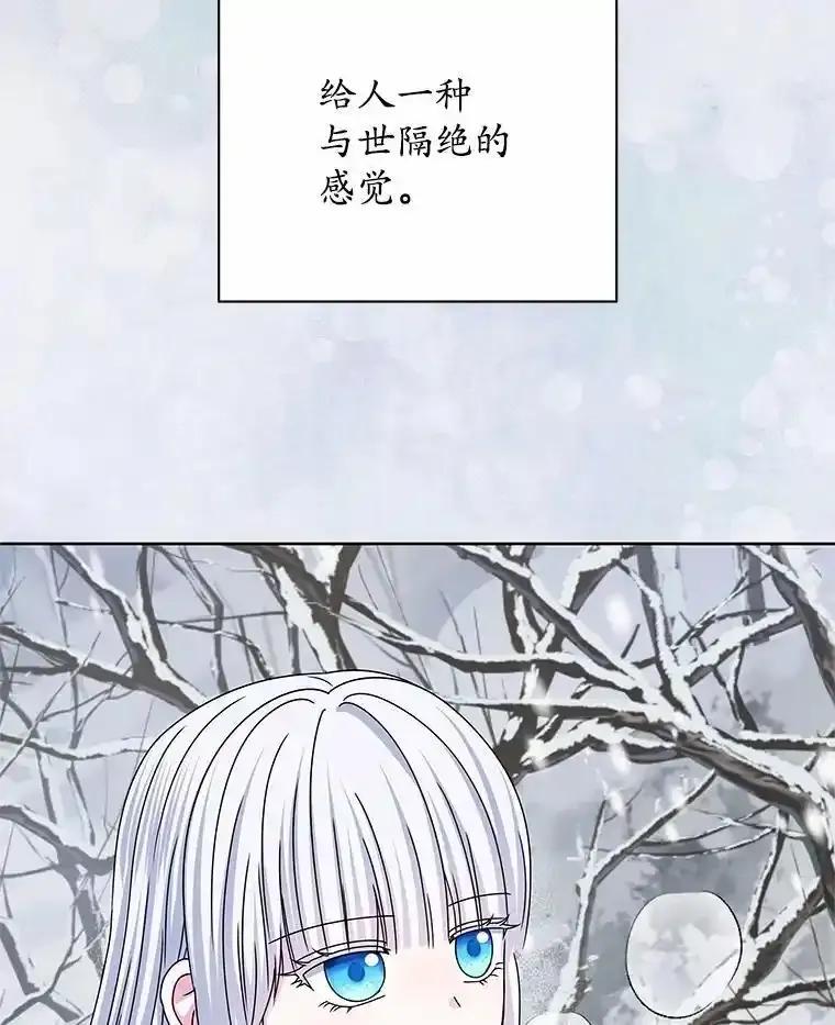 《吞噬太阳的花》69.神界之门 第66页
