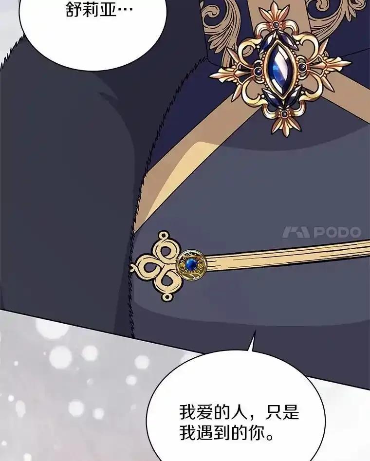 《吞噬太阳的花》69.神界之门 第116页
