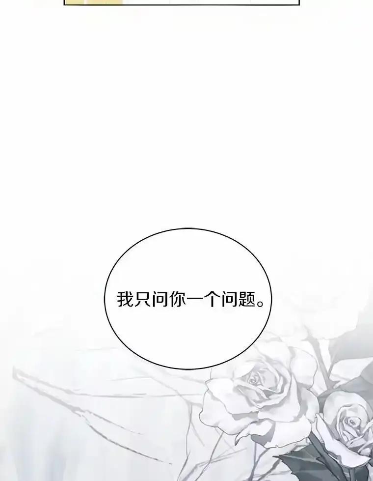 《吞噬太阳的花》69.神界之门 第104页