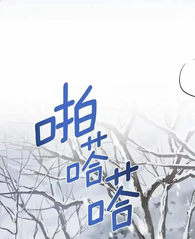 《吞噬太阳的花》69.神界之门 第62页