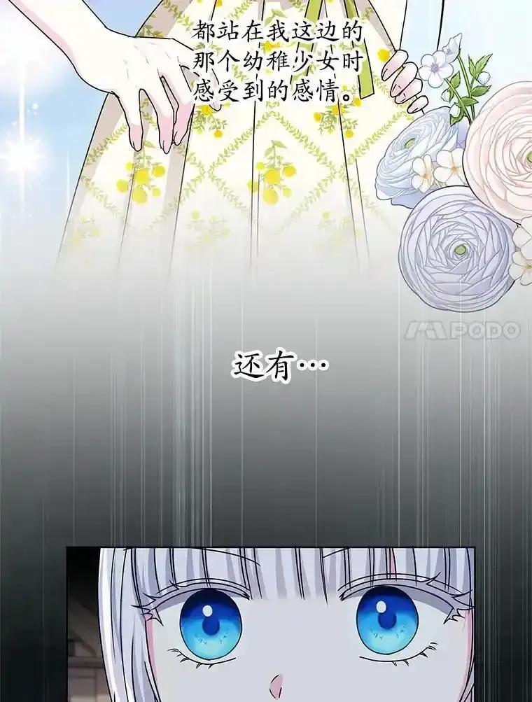 《吞噬太阳的花》69.神界之门 第83页