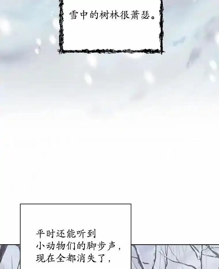 《吞噬太阳的花》69.神界之门 第64页