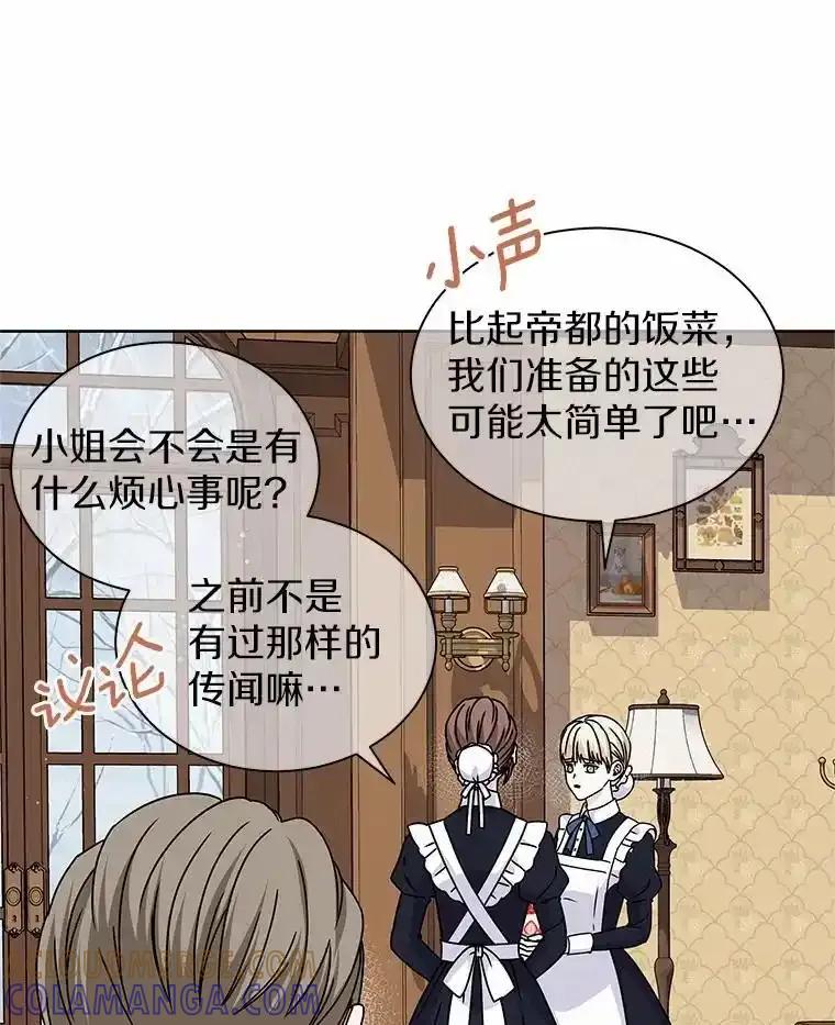 《吞噬太阳的花》69.神界之门 第57页