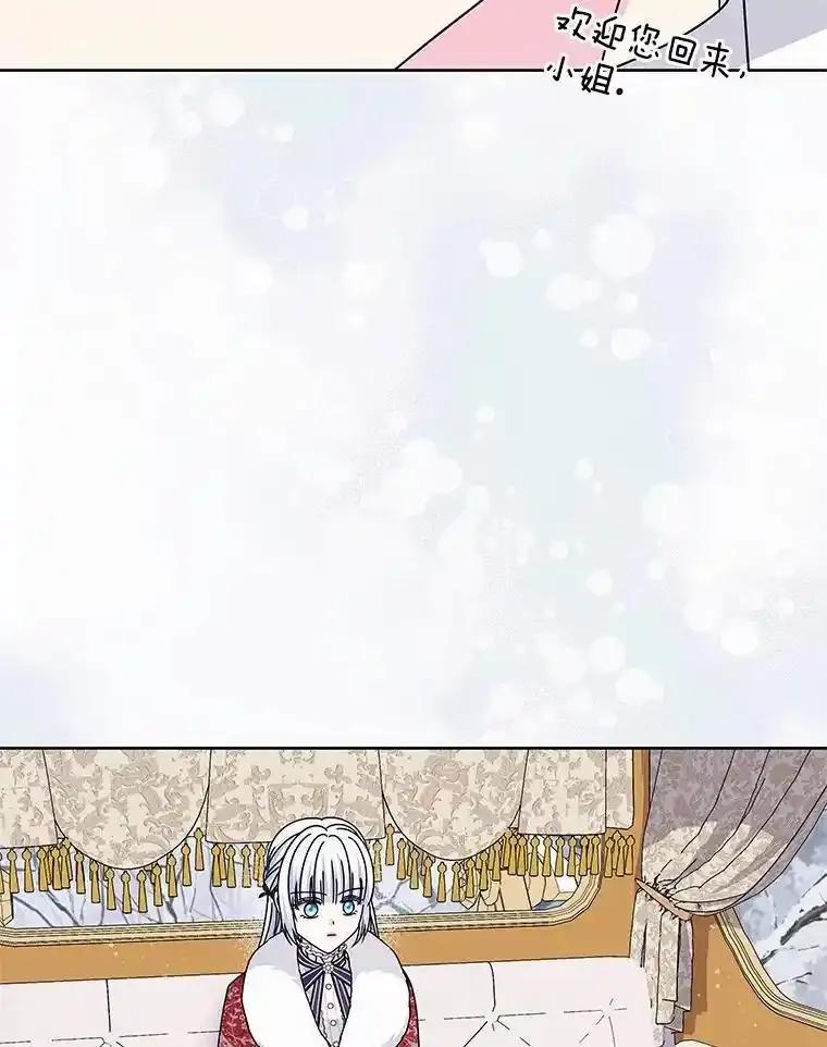 《吞噬太阳的花》69.神界之门 第28页
