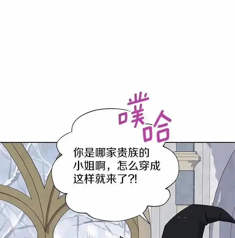 《吞噬太阳的花》69.神界之门 第12页