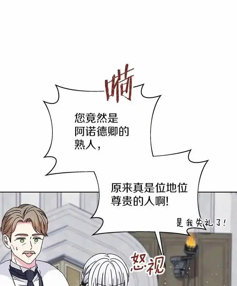 《吞噬太阳的花》69.神界之门 第23页