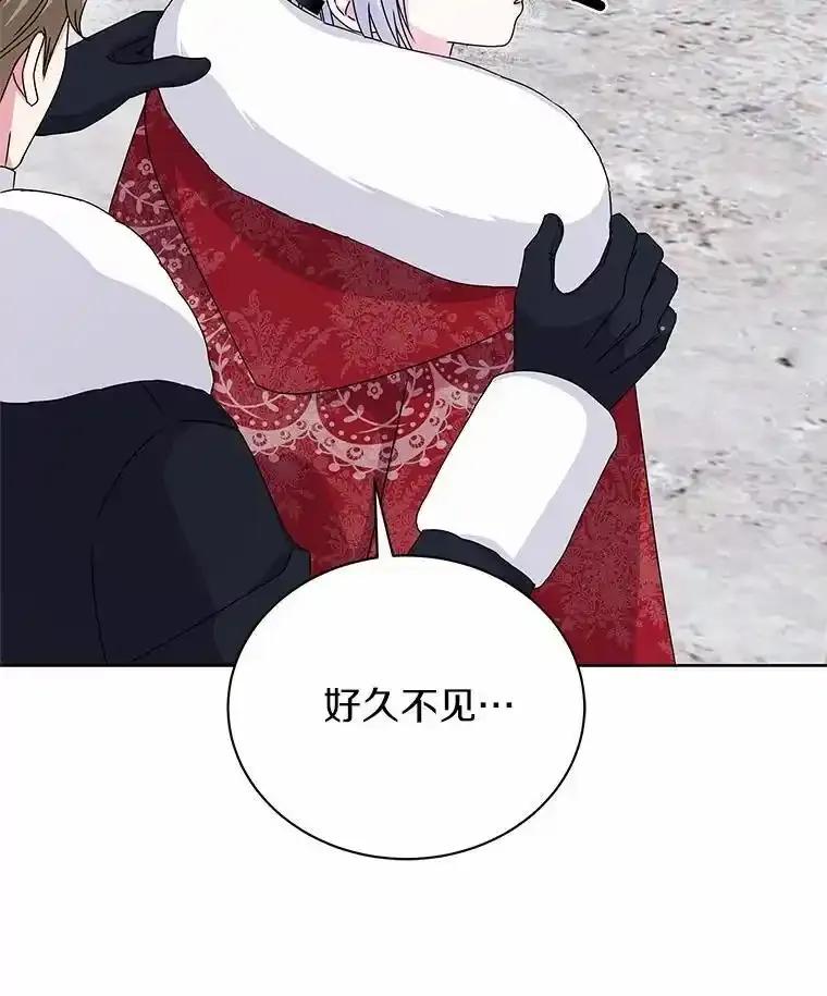 《吞噬太阳的花》69.神界之门 第20页
