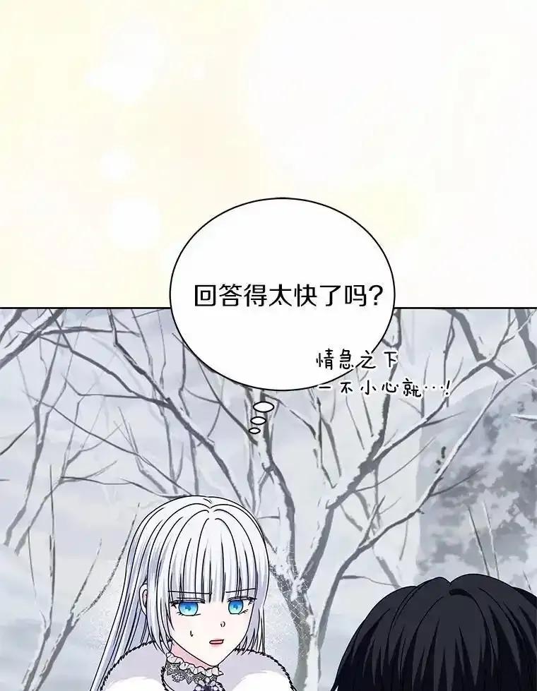 《吞噬太阳的花》69.神界之门 第108页